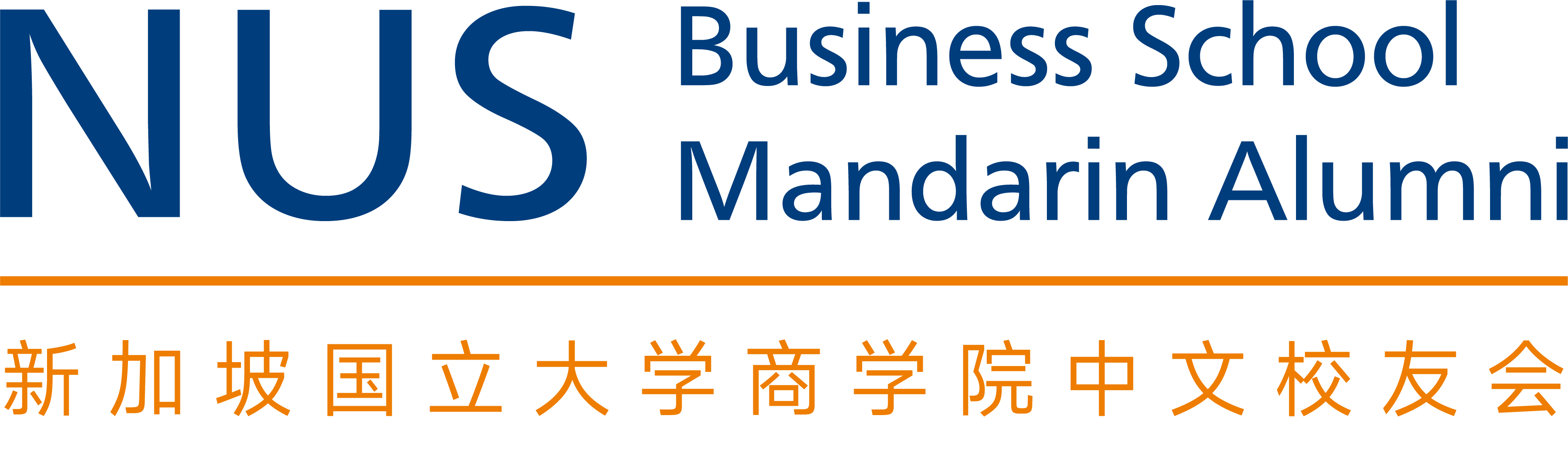 NUS Alumni (Mandarin)